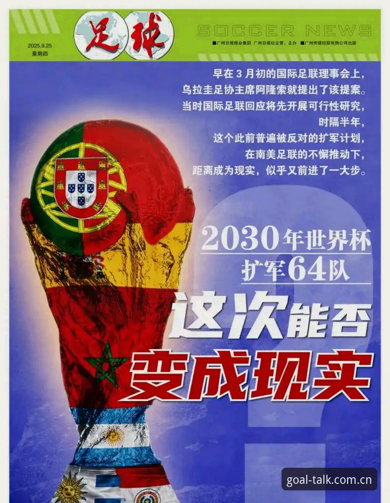 世界杯扩军到66队，中国男足能否搭上这趟“末班车”？