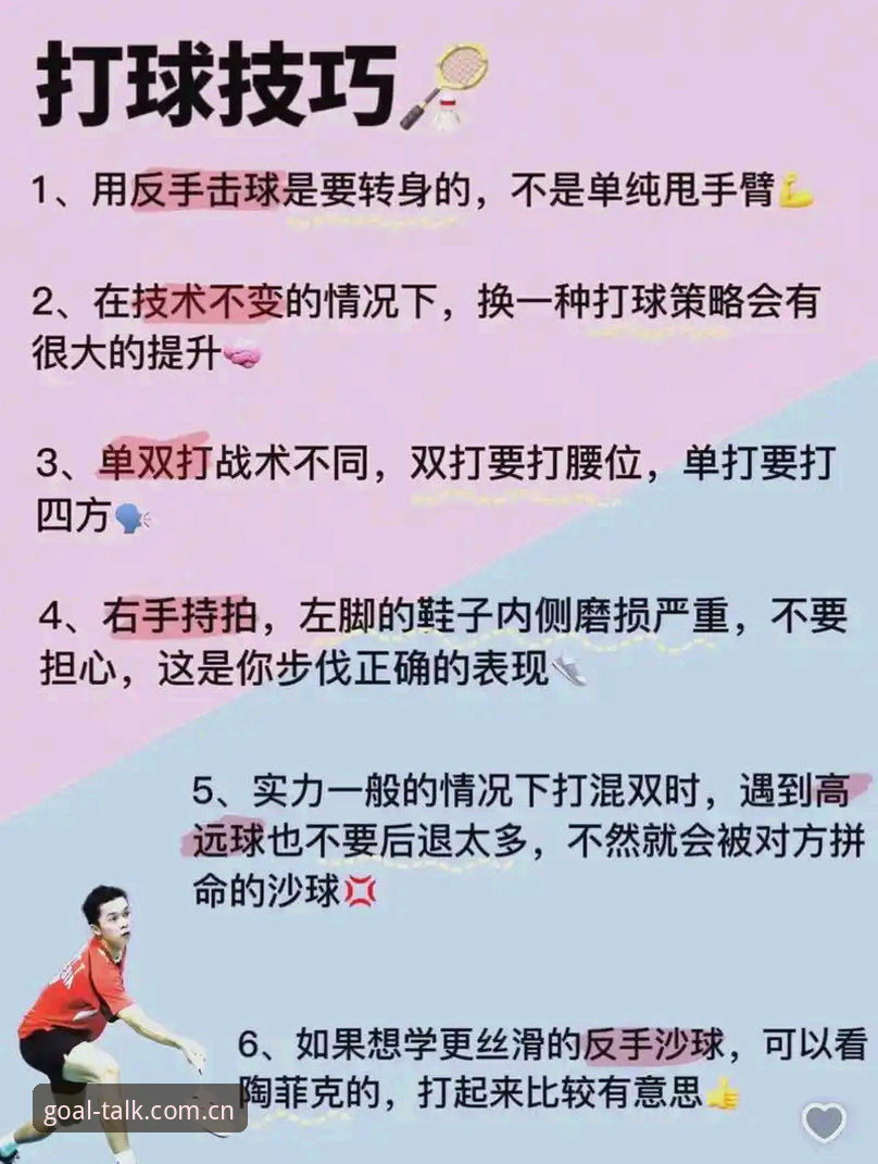 成为体育赛事达人的5个谈球吧平台实用技巧
